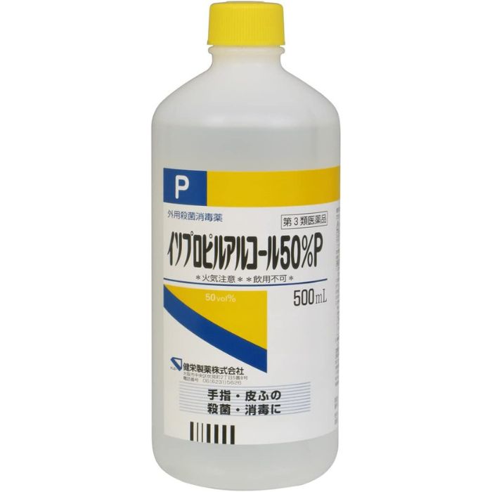 【第3類医薬品】イソプロピルアルコール50%P 500mL 健栄製薬 【特徴】 皮膚や器具、物品の殺菌・消毒に 【効能・効果】 手指・皮膚の殺菌・消毒