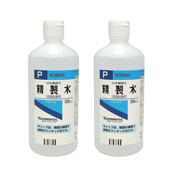 【第3類医薬品】精製水Pワンタッチ