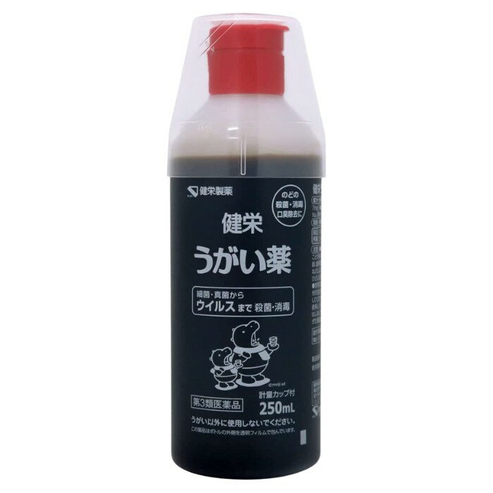 【第3類医薬品】健栄うがい薬 250mL 健栄製薬 【特徴】 健栄うがい薬は，ポビドンヨードを有効成分とするうがい薬です。口中からのどにすぐれた殺菌・消毒効果が広がります。 ●有効成分ポビドンヨードが，ヨウ素を遊離し，各種の細菌，真菌，ウイルスなど広範囲の微生物に対して迅速な殺菌・消毒効果を発揮します。 ●健栄うがい薬は，有効成分ポビドンヨードの殺菌・消毒効果と，うがいによる洗浄効果により，口腔内及びのどの殺菌・消毒，口臭の除去にすぐれた効果を示します。 【効能・効果】 口腔内及びのどの殺菌・消毒・洗浄，口臭の除去