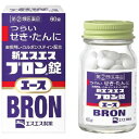 【指定第2類医薬品】新エスエスブロン錠エース 60錠