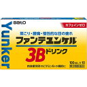 【第3類医薬品】ファンテユンケル3Bドリンク 100mL×10本入