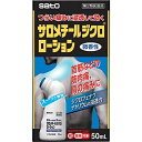 サロメチールジクロローション 50mL