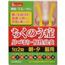 本草 葛根湯加川キュウ辛夷エキス顆粒-H 2.5g×10包