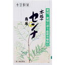 【指定第2類医薬品】本草センナ顆粒 1.5g×40包