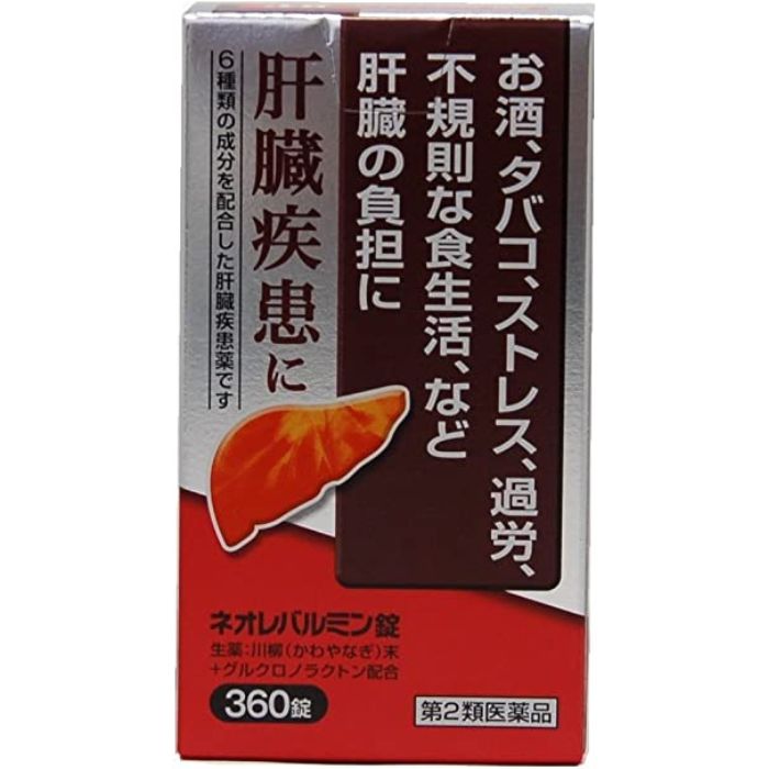 【第2類医薬品】ネオレバルミン錠 360錠