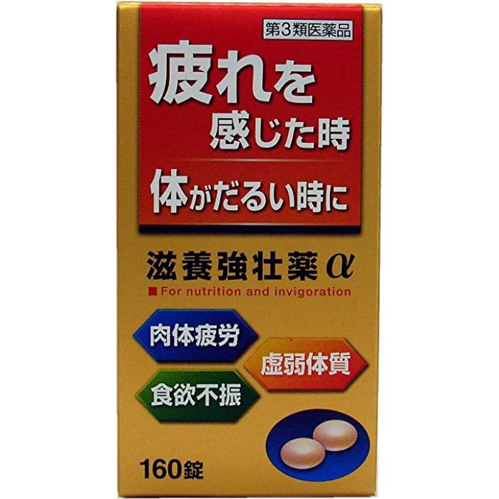【第3類医薬品】滋養強壮薬α 160錠のサムネイル