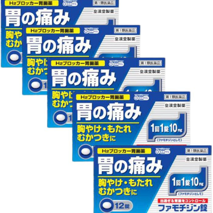 【第1類医薬品】【メール便対応!送料無料!】　ガスター10　S錠12錠×3個セット!!　口中溶解タイプ　※セルフメディケーション税制対象商品第一三共　H2ブロッカー胃腸薬薬剤師の確認後の発送となります。