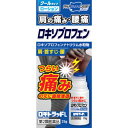 【第2類医薬品】ロキトラッドLローションクールタイプ 25g