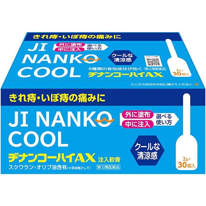 【指定第2類医薬品】ヂナンコーハイAX 30包 ムネ製薬 【特徴】 抗炎症作用のヒドロコルチゾン酢酸エステルを始め，有効成分を軟膏状にして，使いやすい注入式容器に入れた痔疾用剤です。 ■痛み・かゆみ 局所麻酔作用のあるリドカインで痛み・かゆみを鎮めます。 ■はれ・出血 ヒドロコルチゾン酢酸エステルと酸化亜鉛で，出血を止め，はれを抑え，患部を保護します。 ●ご使用の前に入浴又はぬるま湯を用い，ガーゼなどで患部をきれいにしますと，一層効果的です。 ●排便時の痛みが激しい時は，1時間ほど前に注入しておきますと，排便時の痛みをやわらげ，便の通りをよくします。 ■特長 6つの有効成分：軟膏状の薬剤が直接患部にとどき，効果を発揮します。 2通りの使い方：患部が肛門内部（内痔）の場合は注入，患部が肛門外部（外痔）の場合は塗布してください。 衛生的：注入部が細く，スムーズに手を汚さずに自分で注入できます。 【効能・効果】 きれ痔（さけ痔）・いぼ痔の痛み・かゆみ・はれ・出血の緩和