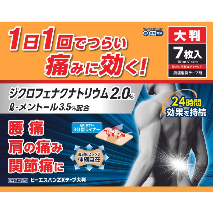 楽天市場】zx tapeの通販 楽天市場】zx tapeの通販