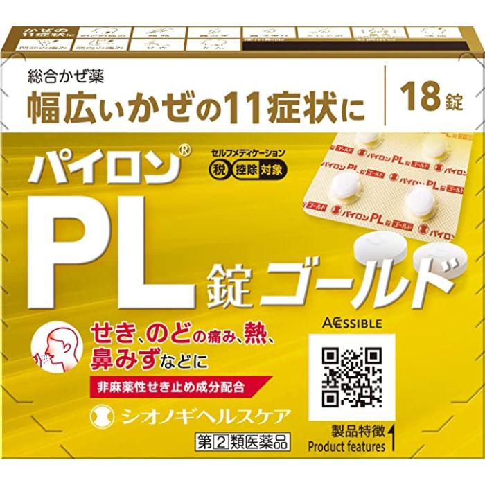 【指定第2類医薬品】パイロンPL錠ゴールド 18錠