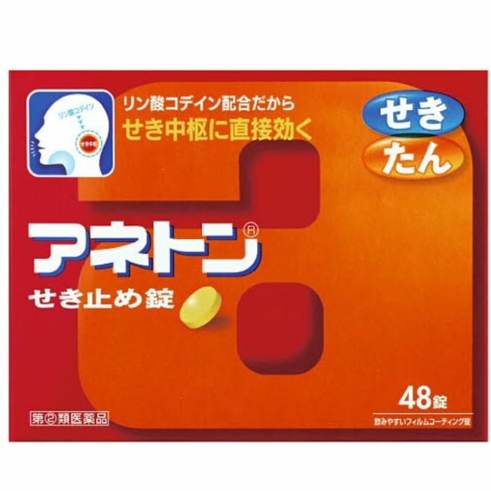 【第(2)類医薬品】【天真堂製薬】ネオせき止め専門薬 18錠 ※お一人様1個まで ※お取り寄せになる場合もございます【セルフメディケーション税制 対象品】