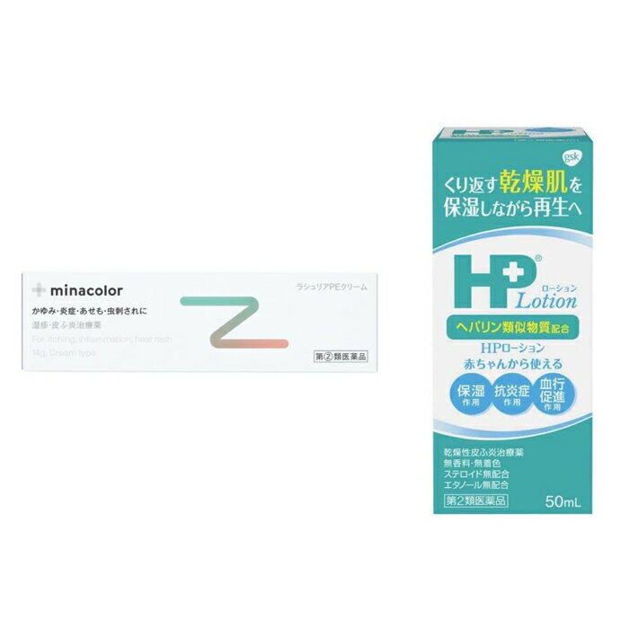 ステロイドでかゆみどめ ヘパリンで保湿塗り薬セット 【第2類医薬品】 HPローション50mL 【第(2)類医薬品】ラシュリアPEクリーム 14g