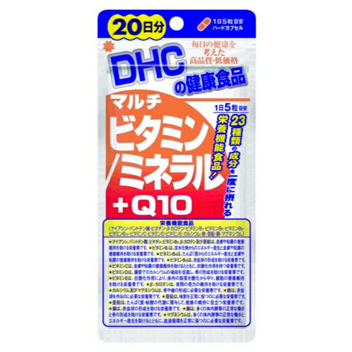 DHC20日マルチビタミン/ミネラル+Q10 100粒 20日分