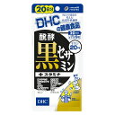 DHC20日醗酵黒セサミン＋スタミナ 120粒 20日分