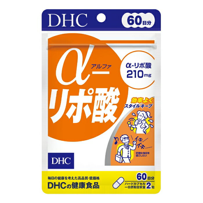 DHC60日α-リポ酸 120粒 60日分 DHC カラダのエネルギーづくりに関わる補酵素α-リポ酸は、年齢とともに減ってしまう成分。1日あたり210mgのα-リポ酸を配合。スタイルをキープしたい方やエネルギッシュに過ごしたい方におすすめで...