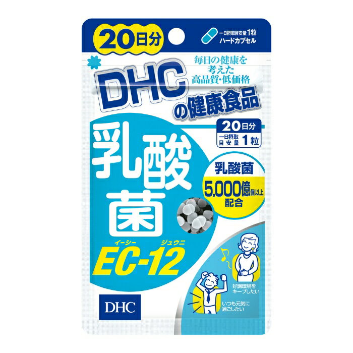 DHC20日乳酸菌EC-12 20粒 20日分 DHC 「乳酸菌EC-12」は、1日1粒で5,000億個以上の乳酸菌EC-12とラクチュロースを補うことができます。健やかな環境をキープしたい、いつまでも元気で過ごしたいといった方におすすめの...