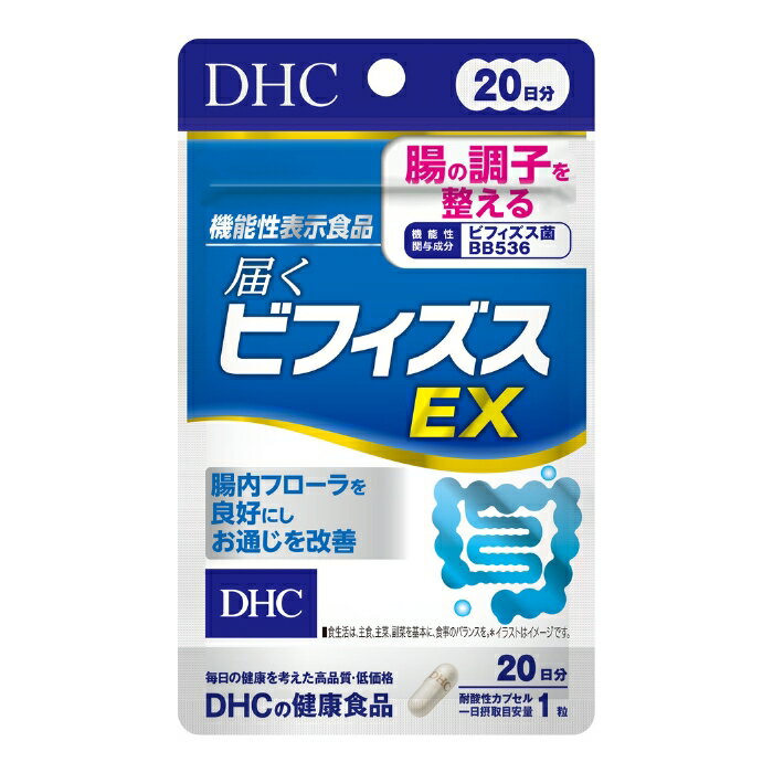 DHC20日届くビフィズスEX 20粒 20日分