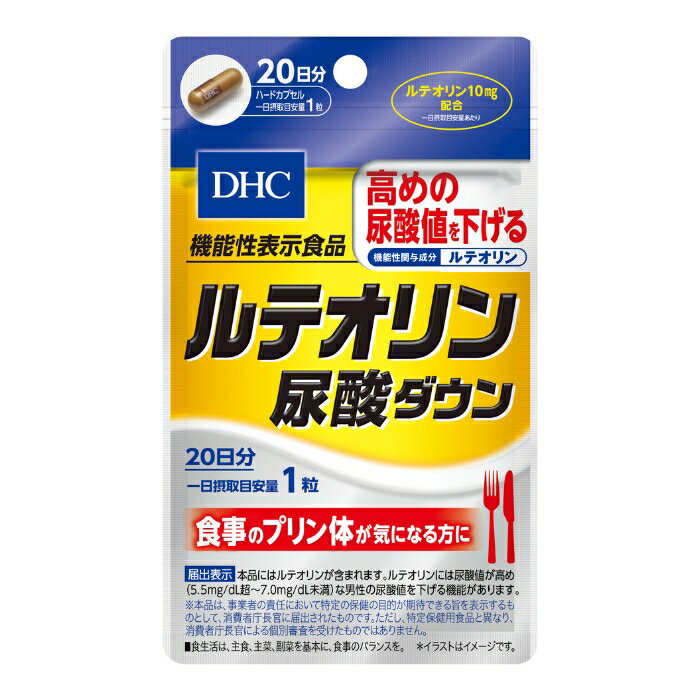 DHC20日ルテオリン尿酸ダウン 20粒 20日分
