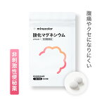 【第3類医薬品】酸化マグネシウム 便秘薬 メタスルー 360錠 非刺激性 お腹が痛くなりにくい 便通改善 制酸剤 制酸薬 市販薬