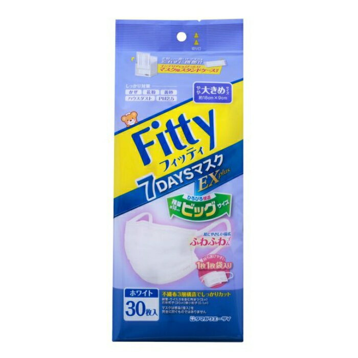 フィッティ 7DAYSマスク EX プラス エコノミーパックケース付 ホワイト やや大きめ 30枚