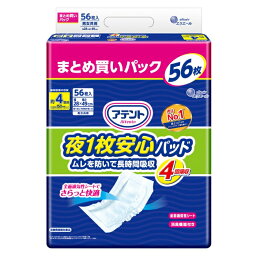 アテント 夜1枚安心パッド ムレを防いで長時間吸収 4回吸収 56枚