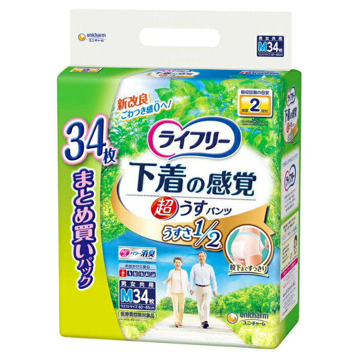 ライフリー 超うす型下着感覚パンツ2回吸収 Mサイズ 34枚