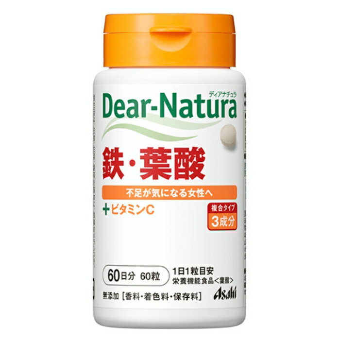 ディアナチュラ 鉄・葉酸 60粒 60日 アサヒグループ食品 不足が気になる方のために、鉄と葉酸を1粒にしました。加えて、ビタミンCも配合しました。 ※葉酸摂取量は1日当たり900&micro;gを超えないようご注意ください。 原材料・栄養成分原材料：V.C、 セルロース、 ピロリン酸鉄、 ステアリン酸Ca、 増粘剤（プルラン）、 葉酸 栄養成分・分量：【1日1粒当たり】 エネルギー：0.70kcal たんぱく質：0g 脂質：0-0.01g 炭水化物：0.17g 食塩相当量：0.00051-0.0051g 葉酸：200μg 鉄：12.0mg ビタミンC：80mg アレルギー物質：保存方法直射日光をさけ、なるべく湿気の少ない涼しい場所に保管してください。使用上の注意召し上がり方：1日1粒を目安に、水またはお湯とともにお召し上がりください。 1日あたりの摂取目安量： その他の注意事項：●1日の摂取目安量を守ってください。 ●乳幼児・小児は本品の摂取を避けてください。 ●小児の手の届かないところに置いてください。 ●体質により身体に合わない場合があります。その場合は使用を中止してください。 ●原料由来の黄色い点が見えることがありますが、品質に問題ありません。 ●水濡れにより変色する場合がありますので、水滴や濡れた手でのお取扱いにご注意ください。メーカー情報アサヒグループ食品 0570‐055‐112 東京都墨田区吾妻橋1-23-1原産国日本問い合わせ先会社名：アサヒグループ食品株式会社 問い合わせ先：お客様相談窓口 電話：0120-630611 受付時間 10:00-16:00（土・日・祝日を除く） 東京都墨田区吾妻橋1-23-1