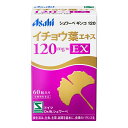 【機能性表示食品】イチョウ葉（約3ヶ月分）サプリメント サプリ いちょう イチョウ葉エキス イチョウサプリ 元気 若々しく 送料無料 オーガランド supplement ポリフェノール フラボノイド ナイアシン パントテン酸 _JH