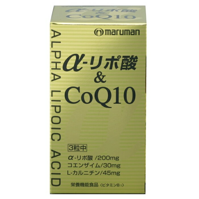 マルマン α-リポ酸＆CoQ10 180粒 60日分