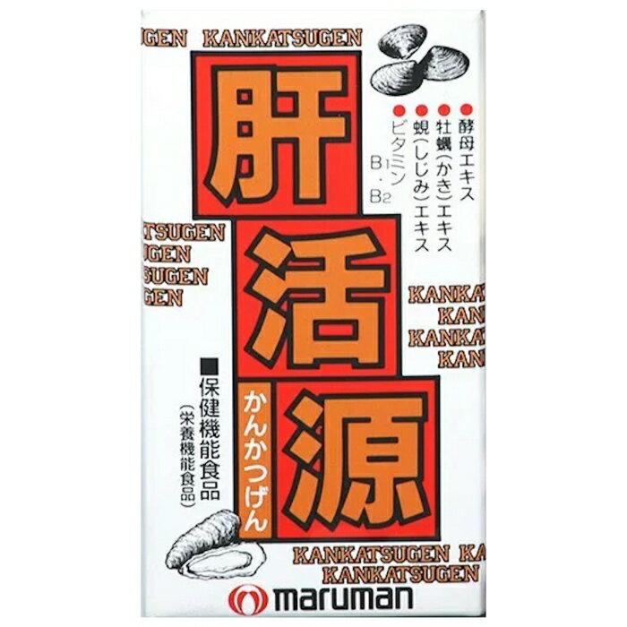 マルマン 肝活源 180粒 60日分