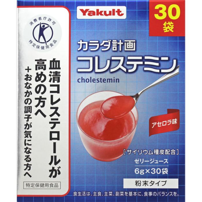 ヤクルト カラダ計画 コレステミン アセロラ味 6g×30袋 15日分 ヤクルトヘルスフーズ/YAKULT HEALTH FOODS 食物繊維を多く含むサイリウム種皮を原料とし、血清コレステロールやおなかの調子が気になる方に適するよう工夫されています。甘酸っぱいアセロラ味のゼリージュースタイプなので、毎日おいしくお召し上がりいただけます。 原材料・栄養成分原材料：サイリウム種皮（国内製造）、ぶどう糖／酸味料、香料、紅麹色素、甘味料（アスパルテーム・L-フェニルアラニン化合物） 栄養成分・分量：【2袋（12g）当たり】 熱量13kcal たんぱく質0.1g 脂質0g 炭水化物11.5g 糖質3.2g 食物繊維8.3g 食塩相当量0?0.03g 関与成分：サイリウム種皮由来の食物繊維8.0g アレルギー物質：‐保存方法高温・多湿および直射日光を避けて保管してください。使用上の注意召し上がり方：1袋につき100ml程度の水等に溶かして、ゼリージュースとしてスプーンでお召し上がりください。 ※お願い：直接口に含まずに必ず水に混ぜてお召し上がりください。 1日あたりの摂取目安量：2袋 その他の注意事項：●直接口に含まずに必ず水に混ぜてお召し上がりください。 ●月経時および貧血気味の方は、鉄分の補給を心掛けてください。 ●サイリウムに直接触れる業務（調合、製造等）にたずさわる人が、本製品を摂取した場合に、ごくまれに皮膚にかゆみ、発疹の過敏反応を引き起こす可能性があります。 ●食物アレルギーをお持ちの方は原材料等をご確認の上、ご使用ください。メーカー情報ヤクルトヘルスフーズ/YAKULT HEALTH FOODS 0978-53-5311 〒872-1105 大分県豊後高田市西真玉3499-5原産国問い合わせ先お客さま相談窓口 〒872-1105 大分県豊後高田市西真玉3499-5 0120-929-214 9：00-17：00 ／ 土・日・祝日・年末年始を除く