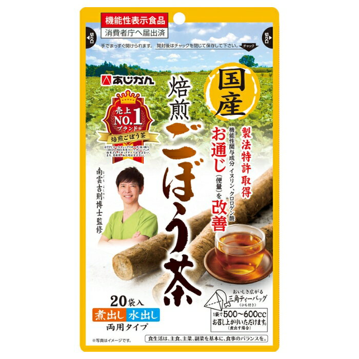 国産焙煎ごぼう茶 1g 20袋