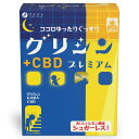 グリシンプレミアム＋CBD 30包 30日分