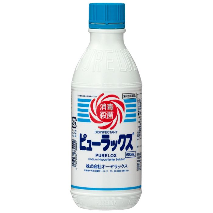 【第2類医薬品】ピューラックス 600mL オーヤラックス 【特徴】 次亜塩素酸ナトリウム6％を成分とする医薬品の殺菌消毒剤です。厳重な製造管理、品質管理がもたらす、「成分本来の真価」を発揮します。 用途）MRSA等の院内感染防止に　医療器具の消毒 【効能・効果】 殺菌消毒