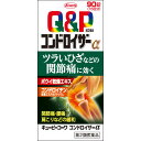 【第2類医薬品】キューピーコーワ コンドロイザーα 90錠