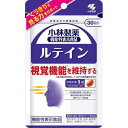 ルテイン 30粒 30日分 小林製薬 ●視覚機能を維持するルテイン(機能性表示食品)です。●くっきり鮮やかな視界に導きます。●1日摂取目安量(1粒)あたり、機能性関与成分の含有量ルテイン10mg。●着色料・香料・保存料すべて無添加。 原材料・栄養成分原材料：サフラワー油（国内製造）、ゼラチン、フランス海岸松樹皮エキス/グリセリン、マリーゴールド、グリセリン脂肪酸エステル、ミツロウ、フィチン酸、ビタミンE 栄養成分・分量：1日目安量(1粒)あたり：エネルギー2.2kcal、たんぱく質0.11g、脂質0.19g、炭水化物0.023g、食塩相当量0-0.00024g、ビタミンE0.0053-0.53mg、ゼアキサンチン2.0mg アレルギー物質：ゼラチン保存方法直射日光を避け、湿気の少ない涼しい所に保存してください。使用上の注意召し上がり方：●1日1粒を目安に、かまずに水またはお湯とともにお召し上がりください。 ●1日の摂取目安量を守ってください。 1日あたりの摂取目安量： その他の注意事項：本品は、事業者の責任において特定の保健の目的が期待できる旨を表示するものとして、消費者庁長官に届出されたものです。ただし、特定保健用食品と異なり、消費者庁長官による個別審査を受けたものではありません。 本品は、疾病の診断、治療、予防を目的としたものではありません。 本品は、疾病に罹患している者、未成年者、妊産婦（妊娠を計画している者を含む。）及び授乳婦を対象に開発された食品ではありません。 疾病に罹患している場合は医師に、医薬品を服用している場合は医師、薬剤師に相談してください。 体調に異変を感じた際は、速やかに摂取を中止し、医師に相談してください。メーカー情報小林製薬株式会社 06‐6231-1144 〒541-0045 大阪市中央区道修町4丁目4番10号 KDX 小林道修町ビル原産国日本問い合わせ先〒541-0045大阪市中央区道修町4丁目4番10号 小林製薬株式会社 お客様相談室 0120-5884-02 受付時間：9:00 -17:00（土・日・祝日は除く）