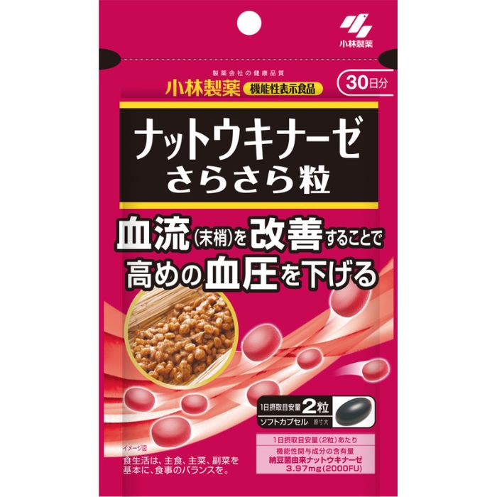 ナットウキナーゼさらさら粒 60粒 30日分