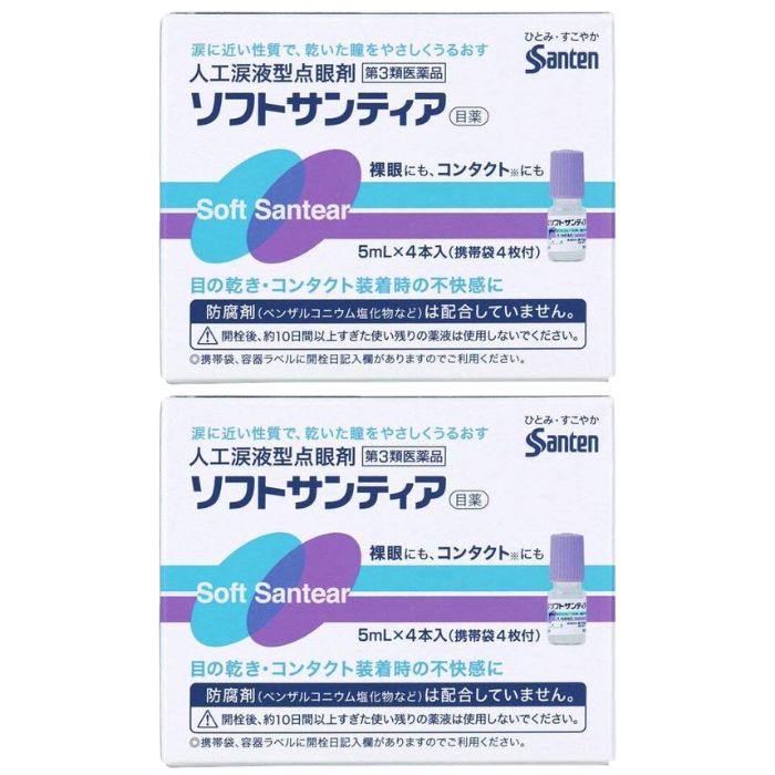 【第3類医薬品】 ソフトサンティア 5mL×4本 参天製薬 2個セット 目薬 コンタクト