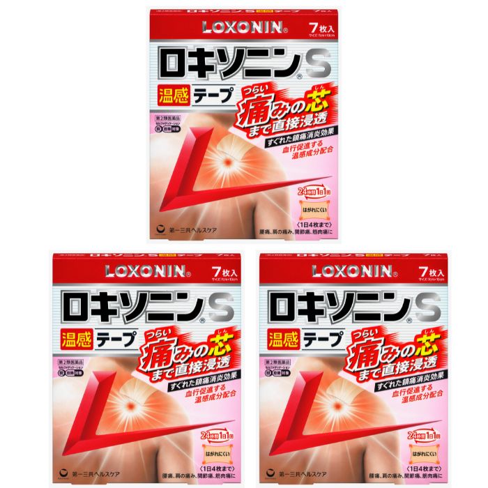 【第2類医薬品】ロキソニンS温感テープ 7枚 ×3個セット 第一三共ヘルスケア 【特徴】 すぐれた鎮痛消炎効果をもつロキソプロフェンナトリウム水和物を配合。血行を促進する温感成分をプラス配合し、こりからくる痛みをやわらげます。すぐれた伸縮性ではがれにくく、貼りなおしやすい。 【効能・効果】 腰痛、肩こりに伴う肩の痛み、関節痛、筋肉痛、腱鞘炎（手・手首の痛み）、肘の痛み（テニス肘など）、打撲、捻挫