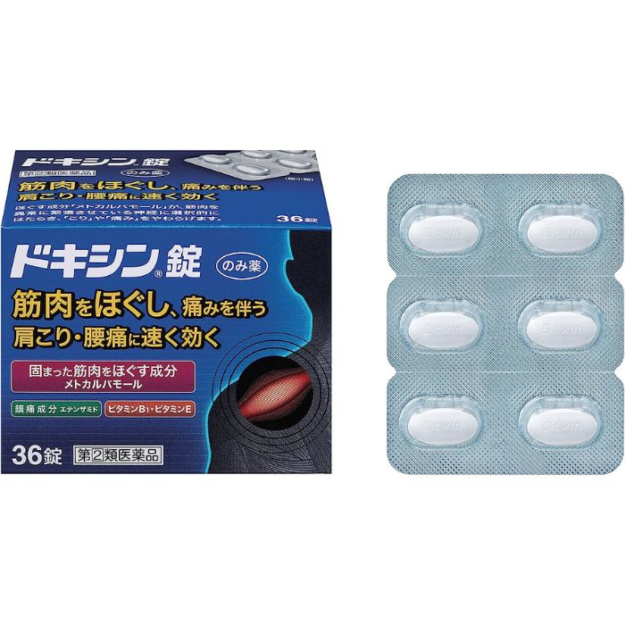 【指定第2類医薬品】ドキシン錠 36錠