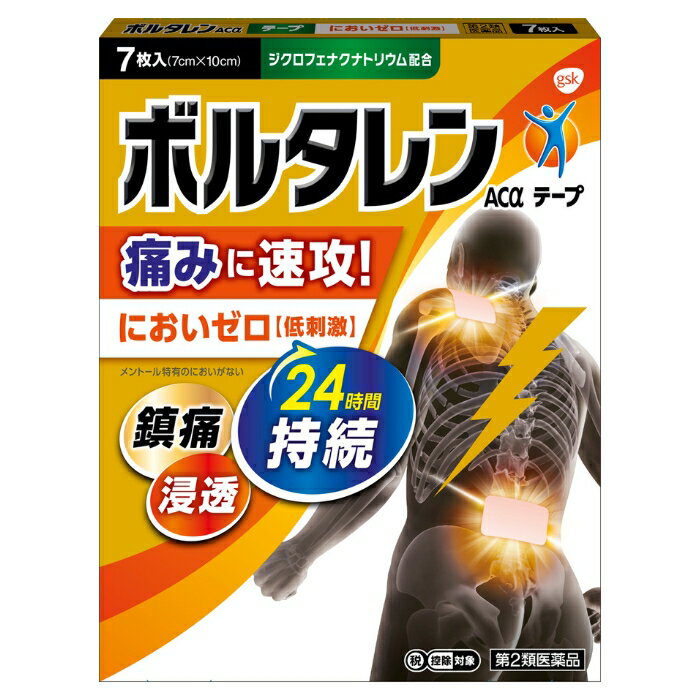 【第2類医薬品】ボルタレンACαテープ 7枚