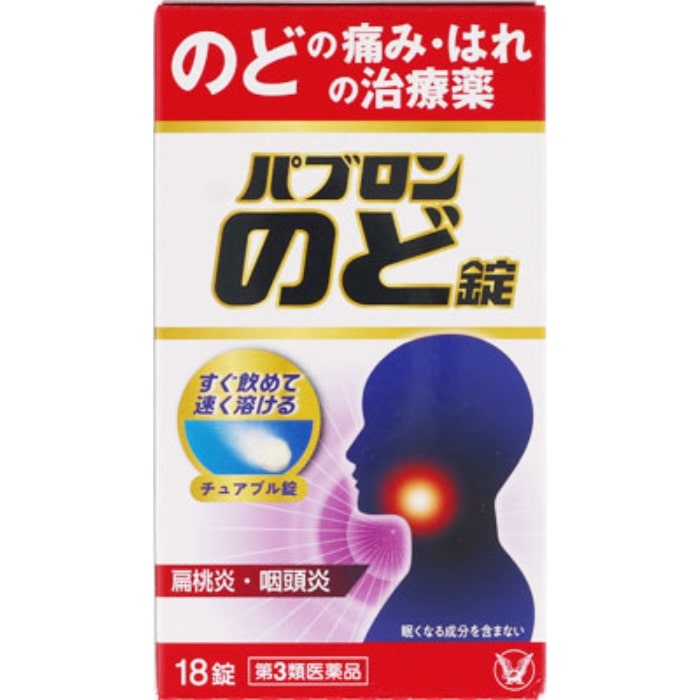 【第3類医薬品】パブロンのど錠 18錠 大正製薬 【特徴】 ●パブロンのど錠は、2つの抗炎症成分 が炎症のもとに作?し、扁桃炎?咽頭炎などによるのどの痛み?はれを飲んで治す薬です。 ●早く溶けるチュアブル錠なので、?なしでどこでもすぐに服?できます。 ●?前??後にかかわらず?事を気にせずに服?できます。 ●眠くなる成分を含みません。 ●パブロンのかぜ薬と併?できます。（パブロンメディカルN、パブロン50は除く） ●グレープフルーツ?味です。 【効能・効果】 扁桃炎・咽頭炎（のどの痛み、のどのはれ）、口内炎