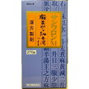 サンワロンM 麻黄附子細辛湯 270錠