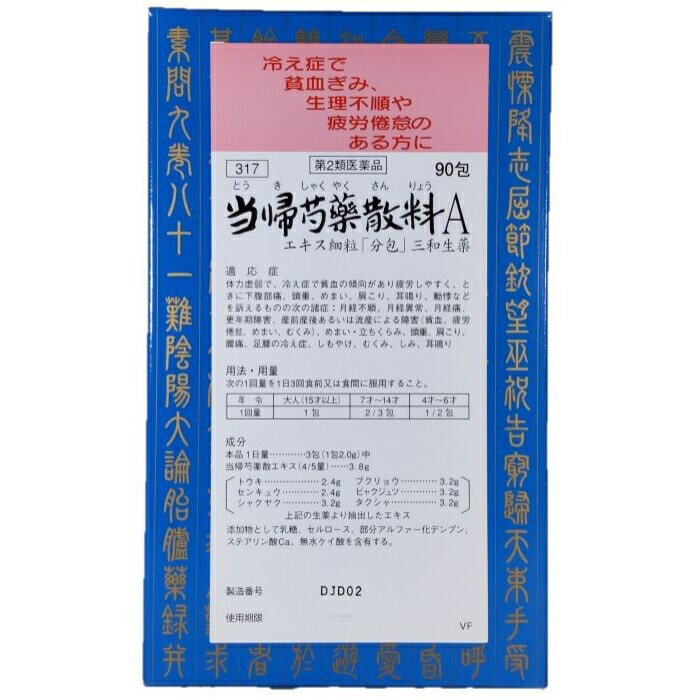 【第2類医薬品】当帰芍薬散料Aエキス細粒「分包」 90包 三和生薬 【特徴】 当帰芍薬散料Aエキス細粒「分包」三和生薬は，漢方処方「当帰芍薬散」の水製エキスを服用しやすい細粒の分包にしたものです。 【効能・効果】 体力虚弱で，冷え症で貧血の傾向があり疲労しやすく，ときに下腹部痛，頭重，めまい，肩こり，耳鳴り，動悸などを訴えるものの次の諸症：月経不順，月経異常，月経痛，更年期障害，産前産後あるいは流産による障害（貧血，疲労倦怠，めまい，むくみ），めまい・立ちくらみ，頭重，肩こり，腰痛，足腰の冷え症，しもやけ，むくみ，しみ，耳鳴り