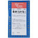 【第2類医薬品】竜胆瀉肝湯Aエキス細粒「分包」 90包 三和生薬 【特徴】 竜胆瀉肝湯Aエキス細粒「分包」三和生薬は，漢方処方「竜胆瀉肝湯」の水製エキスを服用しやすい細粒の分包にしたものです。 【効能・効果】 体力中等度以上で，下腹部に熱感や痛みがあるものの次の諸症：排尿痛，残尿感，尿のにごり，こしけ（おりもの），頻尿