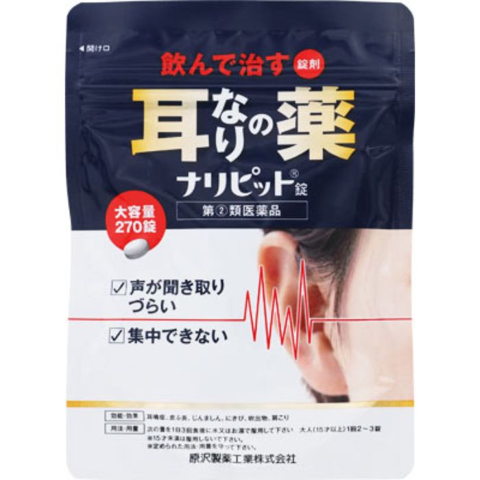 【指定第2類医薬品】ナリピット錠 270錠 原沢製薬工業 【特徴】 ナリピット錠は，気になる耳なり，肩こりを改善する内服薬です。有効成分ニコチン酸アミド，パパベリン塩酸塩が，血行を改善し，ビタミンB群が加齢とともに衰えた神経の調子を整え，耳なり，肩こりを改善します。 【効能・効果】 耳鳴症，皮膚炎，じんましん，にきび，吹出物，肩こり