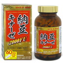 井藤漢方製薬 納豆キナーゼ2000FU 180粒 60日分(4)