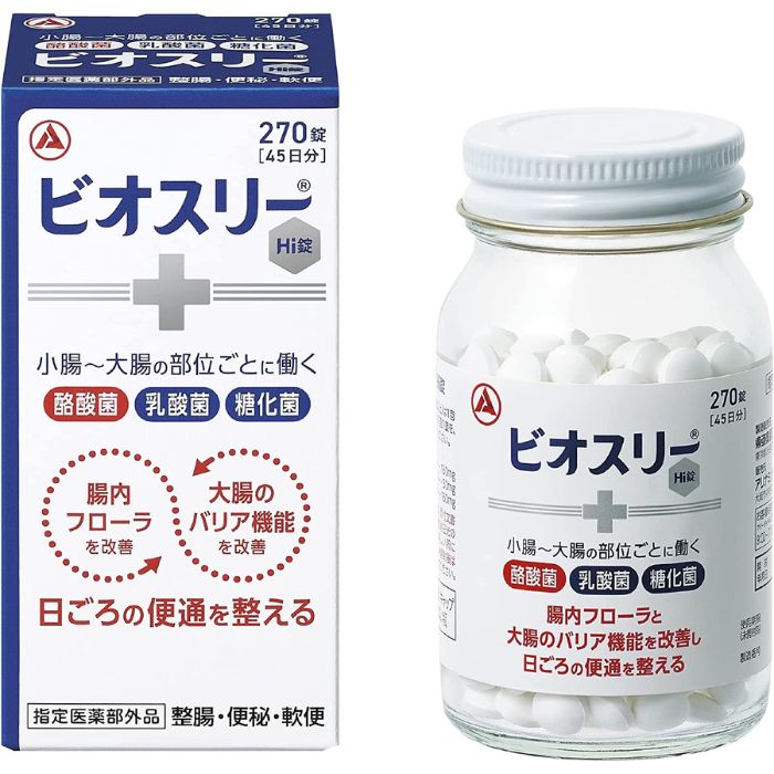 ビオスリーHi錠 270錠 指定医薬部外品 便秘 軟便 効果的 整腸薬