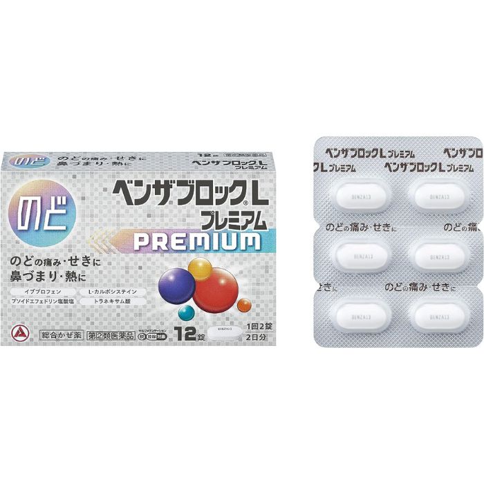 【指定第2類医薬品】ベンザブロックL プレミアム12錠のサムネイル